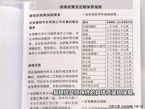 福特长安福特福克斯2012款 三厢 1.6L AT舒适型