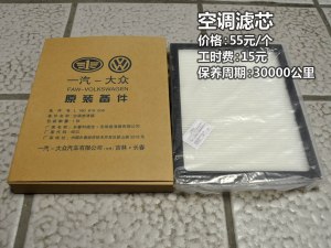 大众一汽-大众宝来2013款 1.6L 自动舒适型