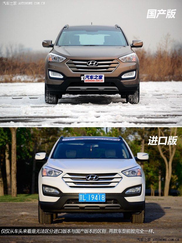 现代现代(进口)全新胜达(进口)2013款 3.0L 四驱舒适导航版 7座 欧V