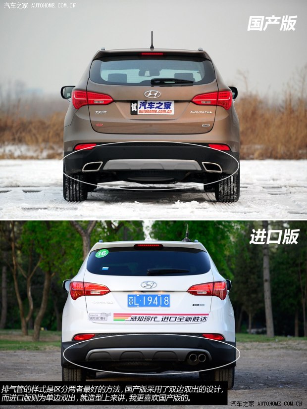 现代现代(进口)全新胜达(进口)2013款 3.0L 四驱舒适导航版 7座 欧V