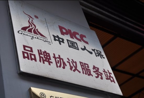 买车险,不同投保渠道后续服务也有差异