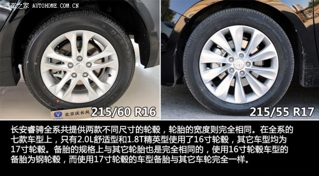 长安长安汽车睿骋2013款 1.8T 自动精英型