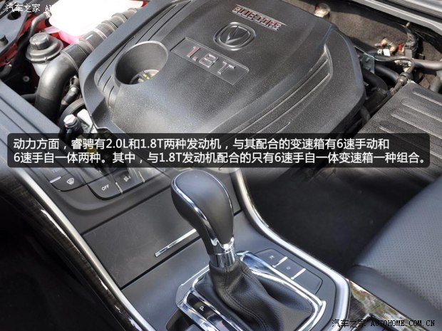 长安长安汽车睿骋2013款 1.8T 自动精英型