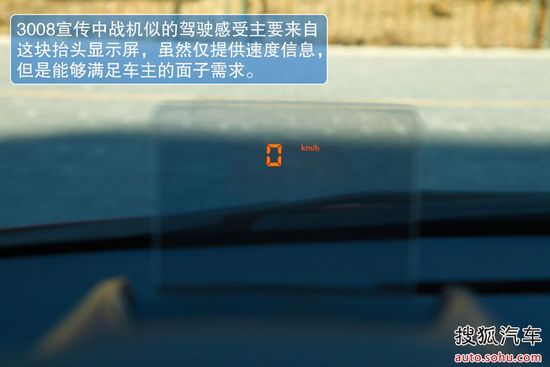 标致 3008 实拍 图解 图片