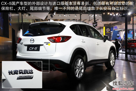 马自达 CX-5 实拍 图解 图片