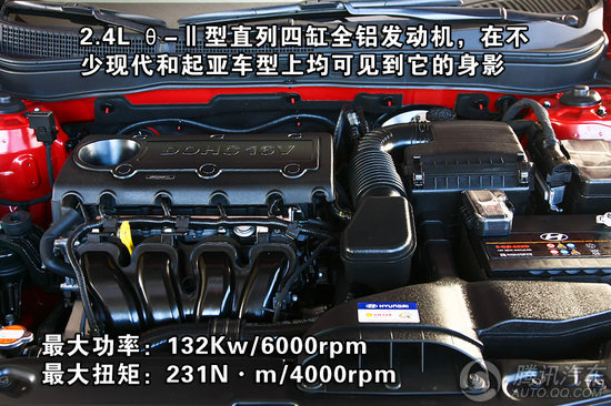 第八代索纳塔 2.4L DLX 重点图解