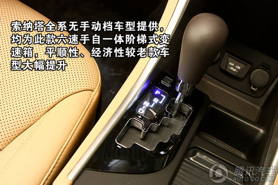 第八代索纳塔 2.4L DLX 重点图解