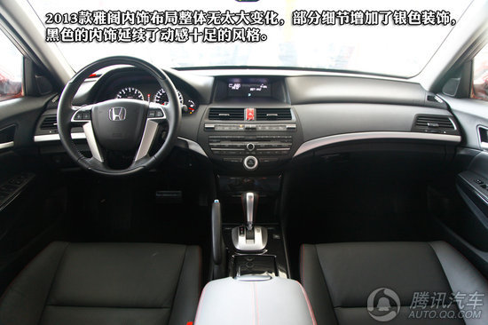 2013款本田雅阁 2.4L AT PE