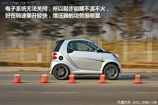 [凤凰测]smart fortwo 喜爱不需要理由(5)