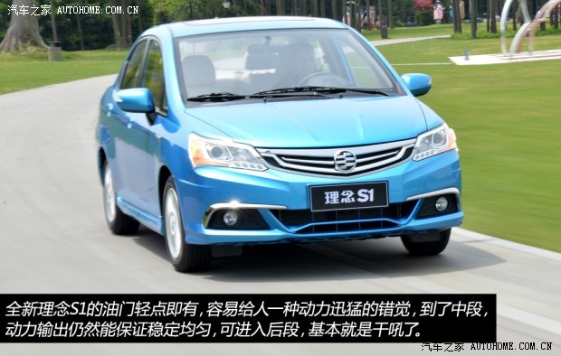 理念广汽本田理念S12014款 1.5L 自动豪华型