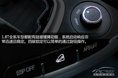 亮出皇牌 试驾广汽传祺GS5 1.8T四驱版