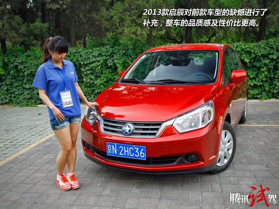 腾讯试驾2013款启辰R50 标配电调外后视镜