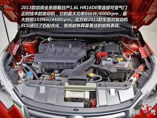 腾讯试驾2013款启辰R50 标配电调外后视镜