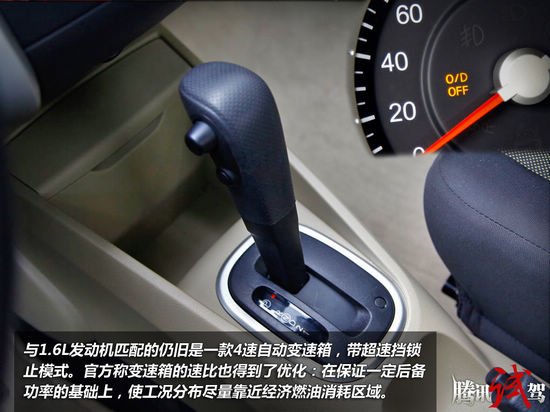 腾讯试驾2013款启辰R50 标配电调外后视镜