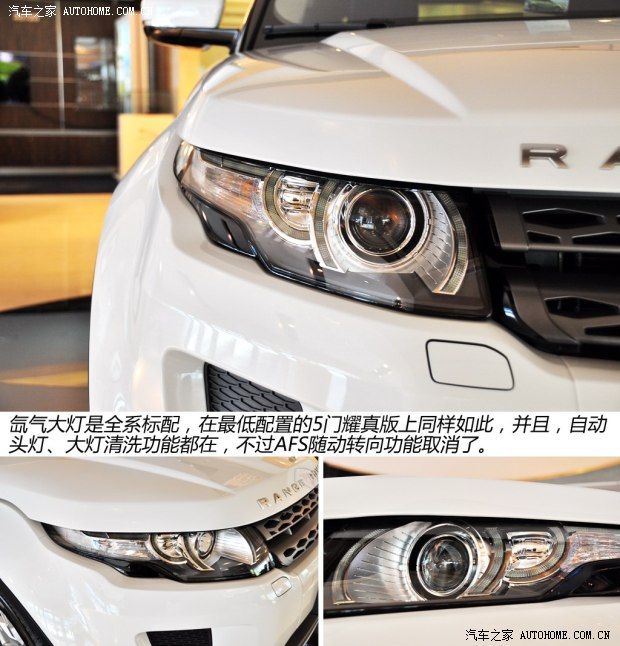 路虎路虎揽胜极光2013款 2.0T 5门耀真版