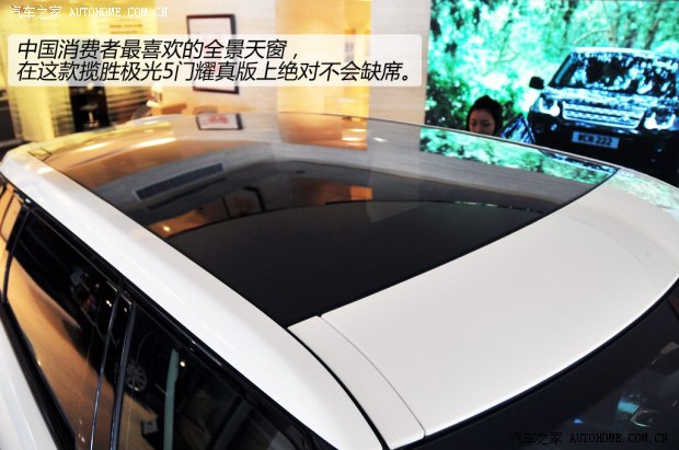 路虎路虎揽胜极光2013款 2.0T 5门耀真版