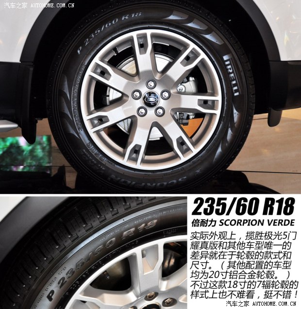 路虎路虎揽胜极光2013款 2.0T 5门耀真版