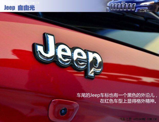 JeepJeep自由光2014款 基本型