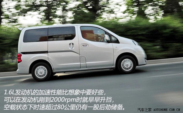 日产郑州日产日产NV2002013款 1.6L 尊贵型 国V