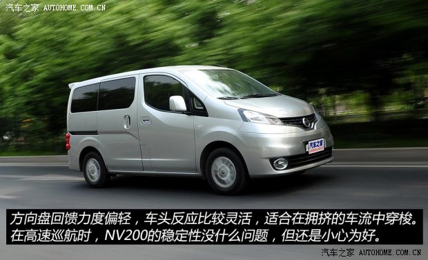 日产郑州日产日产NV2002013款 1.6L 尊贵型 国V