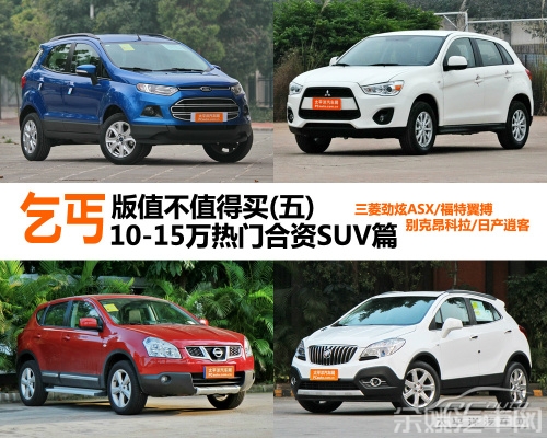 乞丐SUV