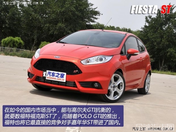 福特福特(进口)嘉年华(进口)2013款 三门两厢版 ST