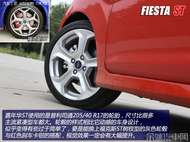 福特福特(进口)嘉年华(进口)2013款 三门两厢版 ST