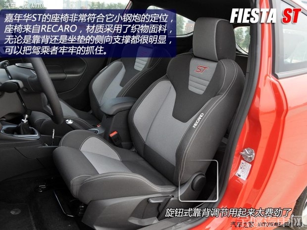 福特福特(进口)嘉年华(进口)2013款 三门两厢版 ST