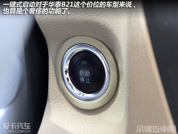 华泰汽车2013款路盛E70