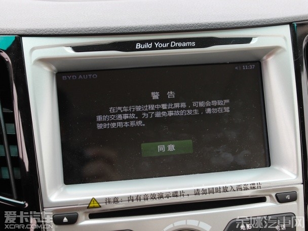 比亚迪汽车2012款速锐