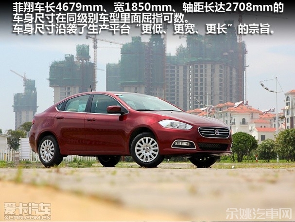 广汽菲亚特2012款菲翔