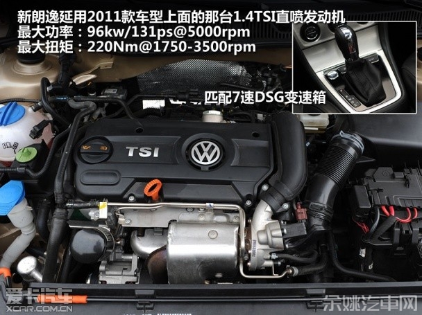 2013款朗逸1.4TSI DSG豪华导航版 2013款朗逸1.4TSI DSG豪华导航版