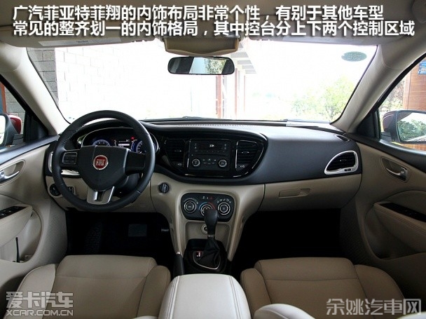 广汽菲亚特2012款菲翔