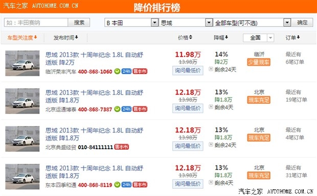 汽车之家