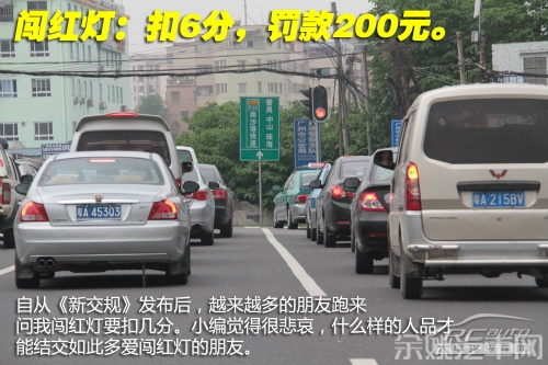 到底扣几分？详解常见违章的扣分和罚款
