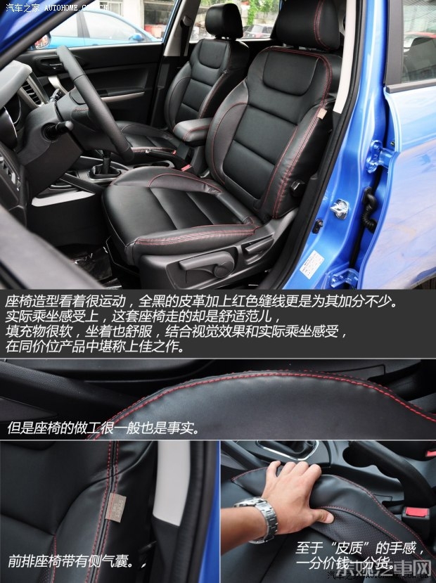 长安长安汽车长安CS352012款 1.6L 手动豪华型