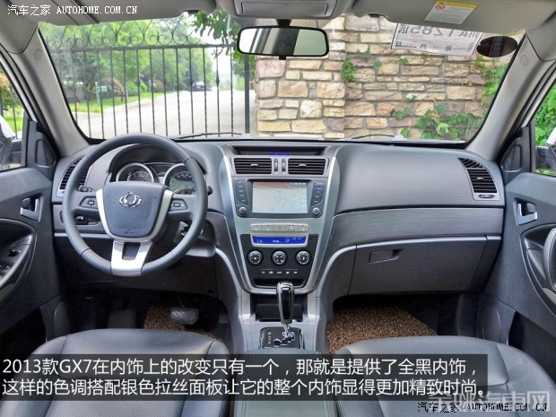 吉利全球鹰吉利汽车全球鹰GX72013款 2.0L 自动尊贵型