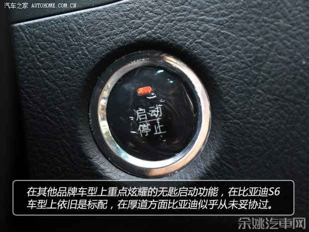 比亚迪比亚迪比亚迪S62013款 劲悦版 2.0L 手动尊贵型