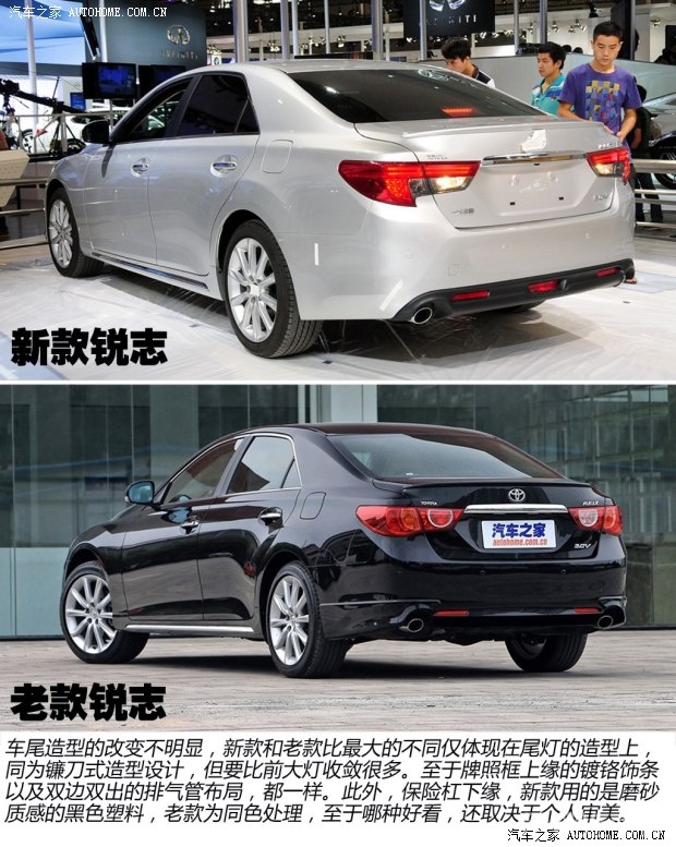 丰田一汽丰田锐志2013款 3.0V 基本型