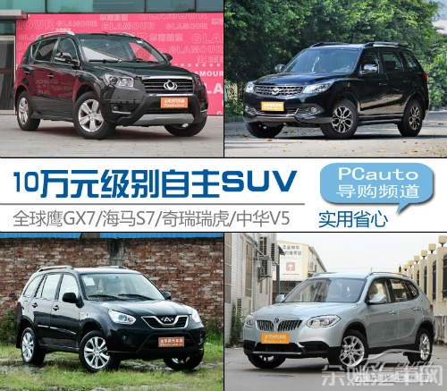 编辑部的SUV