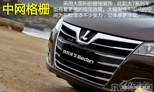 秀外慧中 试驾纳智捷5 Sedan 2.0T