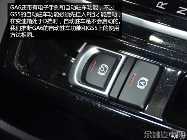 广汽乘用车 传祺GA6 2014款 基本型