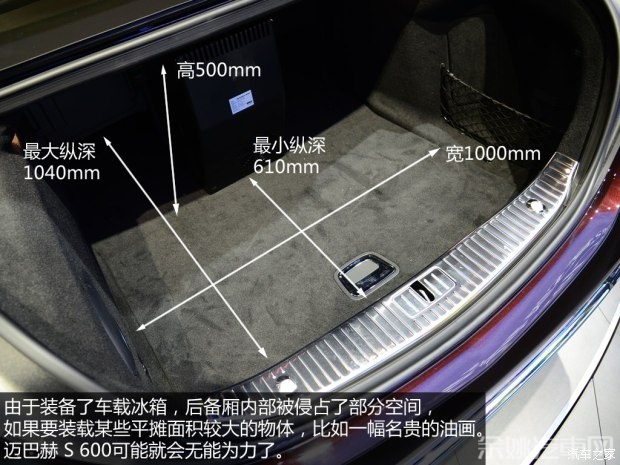 奔驰-迈巴赫 迈巴赫S级 2015款 6.0T 基本型