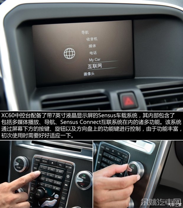 沃尔沃进口 沃尔沃XC60(进口) 2015款 2.0T T5 智雅版