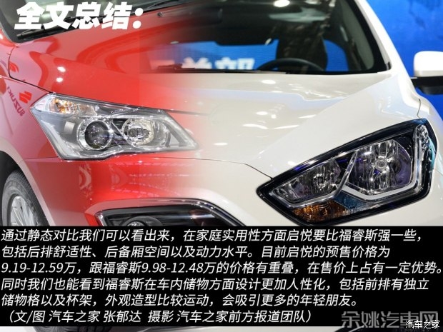 长安铃木 启悦 2015款 1.6L 自动乐享型