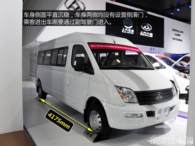 上汽商用车 上汽大通V80 2015款 2.5T商旅版加长轴中顶