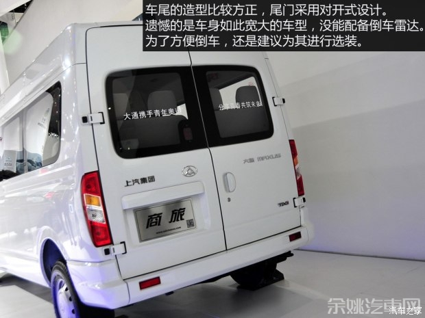 上汽商用车 上汽大通V80 2015款 2.5T商旅版加长轴中顶