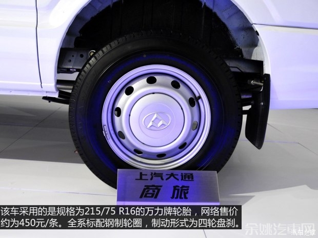 上汽商用车 上汽大通V80 2015款 2.5T商旅版加长轴中顶