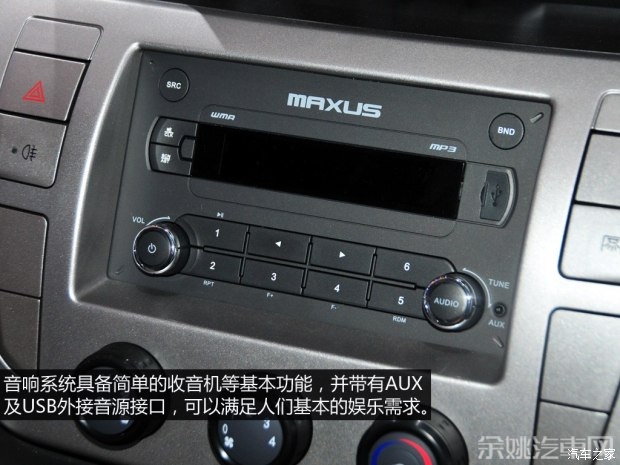 上汽商用车 上汽大通V80 2015款 2.5T商旅版加长轴中顶