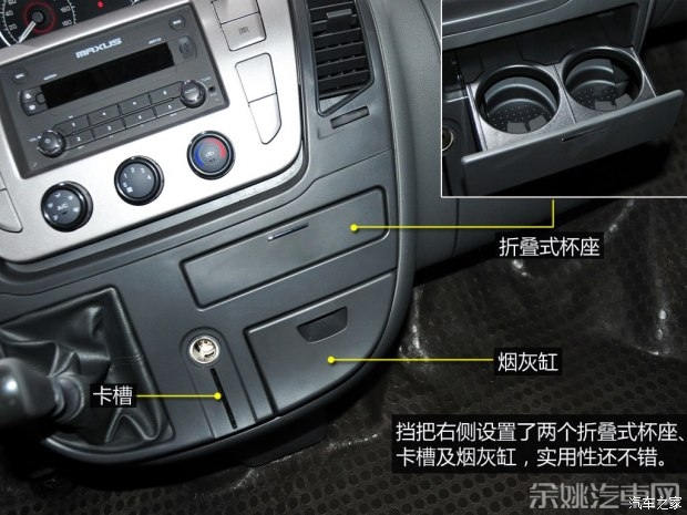 上汽商用车 上汽大通V80 2015款 2.5T商旅版加长轴中顶